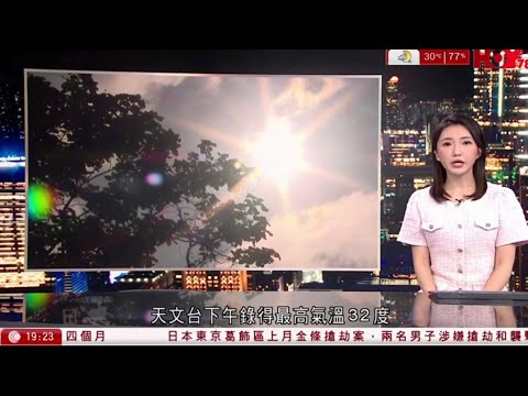 #有線新聞 七點新聞報道｜天文台今午錄最高溫32度　為今年以來最高紀錄｜青葵公路車禍 巴士撼工程車逾廿人傷｜宏福苑一家六口獲酌情一同上樓｜HOY NEWS｜ 20260525 thumbnail