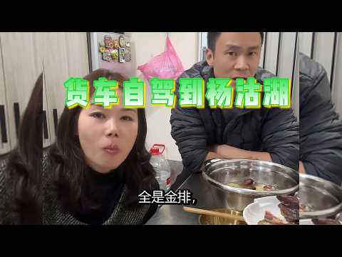 货车夫妻到达西藏湖边露营做饭驻扎下来【直播记录】 thumbnail