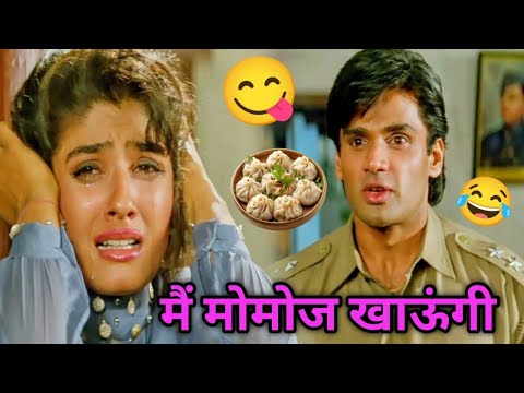 Momos Comedy 😂 मै मोमोज खाऊंगी 🤪 Dilwale movie funny dubbing 🤣 Kuldeep Rahi gp thumbnail