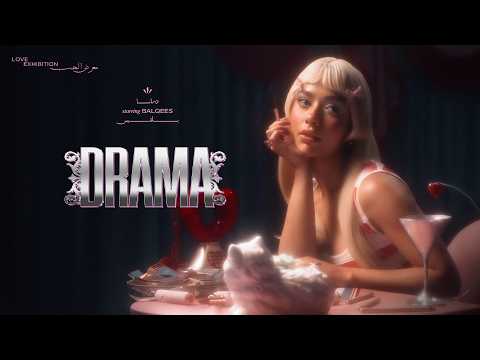 Balqees - Drama (Official Visualizer) | بلقيس - دراما thumbnail