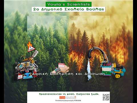 Voula's Scientists (2ο ΔΣ Βούλας) - Stem Education 2026 - Από την ανθρώπινη στην Τεχνητή Νοημοσύνη thumbnail