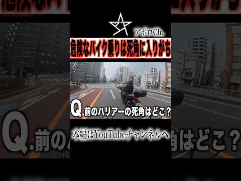 バイク事故が多い理由 thumbnail