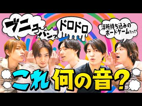 ACEes【これは何の音？】部屋着でゆるっとボードゲーム? thumbnail