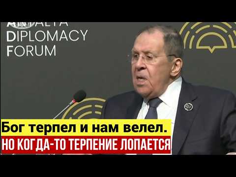 "Терпение ЛОПАЕТСЯ" — Лавров предупредил Европу, игнорирующую красные линии России thumbnail