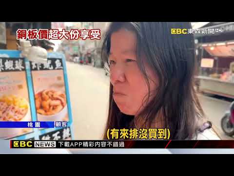 每日限量！ 中原商圈明星美食 「50元」甜不辣滿出袋@newsebc thumbnail