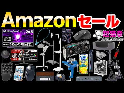 Amazonスマイルセール！セール動画のはずなのに...猫が飼いたくなる動画 [アマゾン] [超猫拳] thumbnail