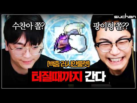 팡이형이랑 람피온 걸고 러시안룰렛 갑니다 thumbnail