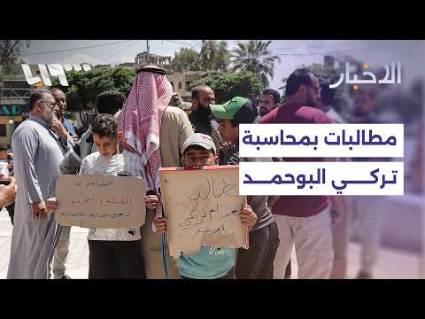 الرقة.. مظاهرات غاضبة إثر شائعات عن إطلاق سراح متعاون مع إيران thumbnail