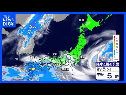 【4日の天気】九州北部・中国・近畿が梅雨入り　四国や近畿で雨、九州は強まる所も　週末は再び熱帯低気圧が北上、大雨のおそれも｜TBS NEWS DIG thumbnail
