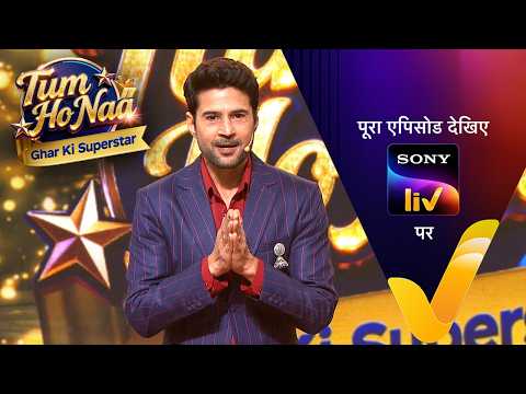NEW! Tum Ho Naa - Ghar Ki Superstar | Ep 16 | 19 May 2026 | Teaser thumbnail
