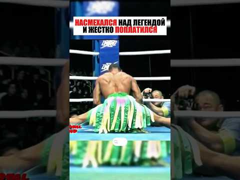 НАСМЕХАЛСЯ НАД ЛЕГЕНДОЙ И ЖЕСТКО ПОПЛАТИЛСЯ! thumbnail