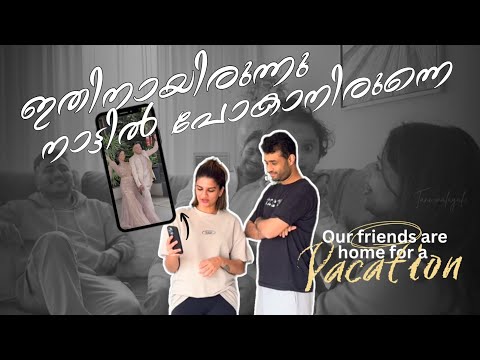 ഇതിനായിരുന്നു നാട്ടിൽ പോകാനിരുന്നത് | Today is that function | Our friends are home for a Vacation  thumbnail