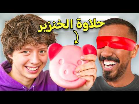 جربت منتجات بريطانية مع عمر عبدالرحمن! thumbnail
