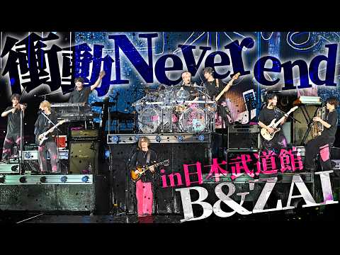 B&ZAI【衝動Never end】LIVE TOUR 2026 -ROCK’N’DOL- in日本武道館より thumbnail