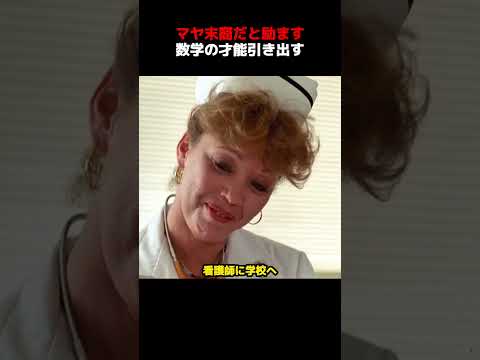 責任感ある教師、落ちこぼれクラスを救い出す！ thumbnail