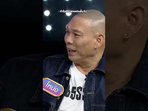 ทำไมยีราฟคอมันสั้นจัง #GOODBYEตายไม่รู้ตัว thumbnail