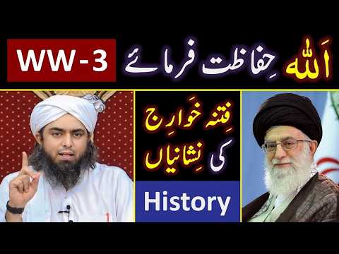 ❤️ Ayatollah Khamenei رحمہ اللہ ! ? IRAN Vs Israel ? PAKISTAN Vs Afghanistan ? Engineer Muhammad Ali thumbnail
