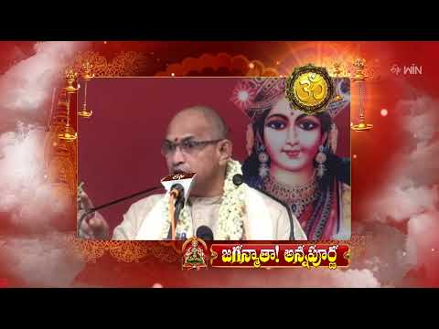 Jaganmatha Annapurna | Subhamastu | 5th June 2026  | ETV Telugu thumbnail