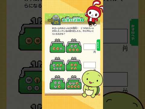 まいぜんシスターズの算数パズル - ぜんいち＆マイッキーとまなぶ thumbnail