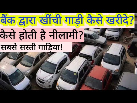 सस्ती पुरानी गाड़ी कैसे खरीदे|by The Motozip| thumbnail