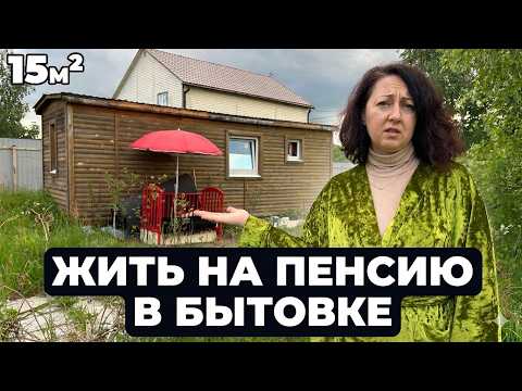 Выживает на пенсию по ИНВАЛИДНОСТИ, всего 23К рублей thumbnail