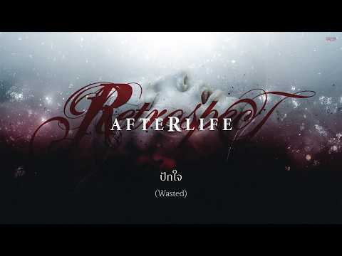 ปักใจ (Wasted) - Retrospect「Official Audio」 thumbnail