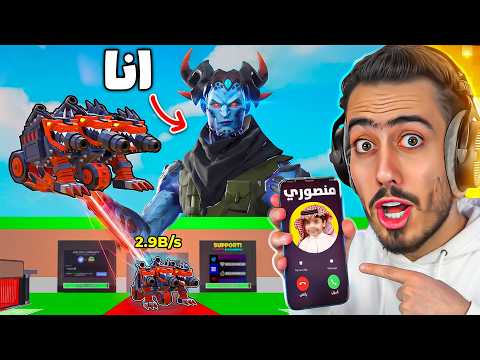 سرقت حساب منصوري وحضرت فيه حدث الادمن 🔥😈 (اتصل عليي) !! thumbnail