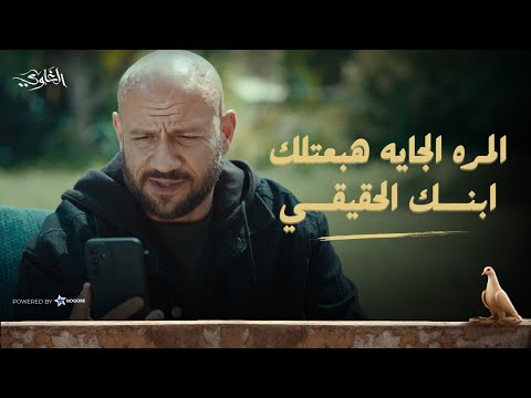 شمس لعب لعبة ب50 مليون جنيه ?? شوف عمل ايه فى الخواجة!! #الغاوي thumbnail