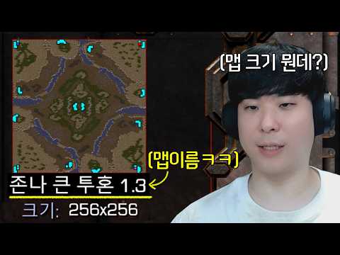 일반 투혼의 4배 크기 "존나 큰 투혼" 에서 게임을 해봤습니다ㅋㅋ thumbnail