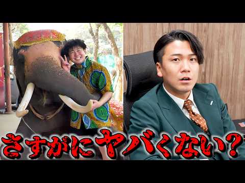 「仮病」使って海外旅行に行ったら上司が流石にキレました。 thumbnail