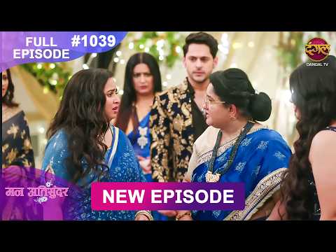 Mann Atisundar | 28 May 2026 | Full Episode 1039 | Full HD #Newepisode | Dangal TV thumbnail