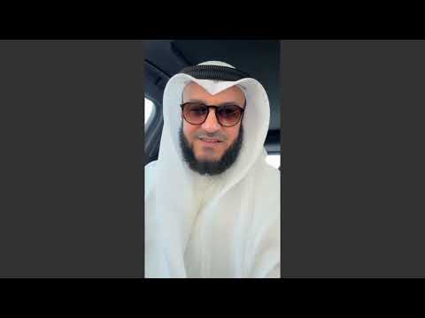 لسنا مع الكـيـ ـان لكنكم مع إيـران أعداء السنة والصحابة وتعاتبون من يدافع عن أرضه مشاري راشد العفاسي thumbnail