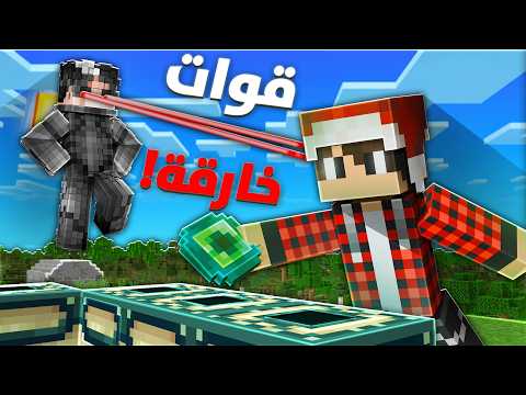 ماين كرافت سبيد رن ضد صياد خارق !!؟ thumbnail