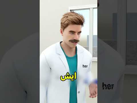 دخلت فغيبوبة لستة سنوات ?  #shortvideo thumbnail