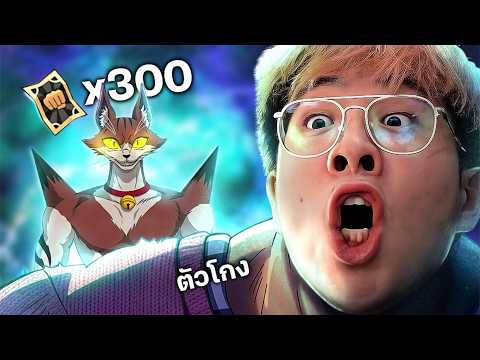 ผมสุ่มหมดตัวเพื่อ เนียว UR+ !! โคตรโกงมีอมตะ !! - ONE PUNCH MAN: The Strongest thumbnail