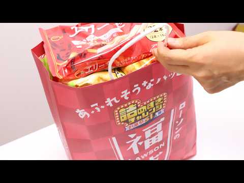 [2kg Total Weight] Unboxing Lawson's Huge 16-Item "Overpacked Lucky Bag"! 🛍️🔥 thumbnail