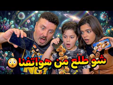 شو طلع من هواتفنا 😂 #funny #Sigma thumbnail