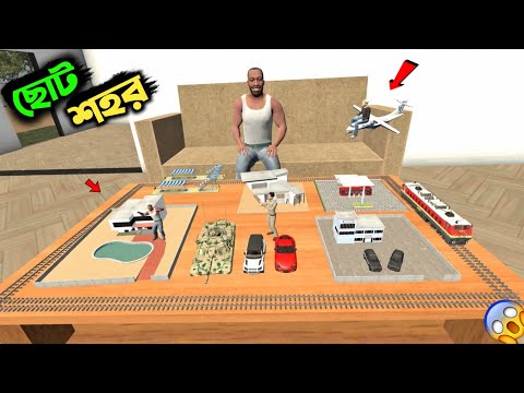 Franklin- বানালো ছোট্ট শহর ??|| Franklin Made a Tiny City ?️ || Indian bike ike driving 3d?️ thumbnail