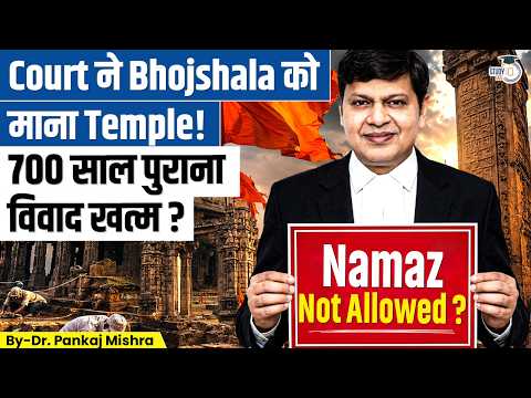 Bhojshala: India’s Next Ayodhya? | Temple Evidence FOUND! | Dr. Pankaj Mishra thumbnail