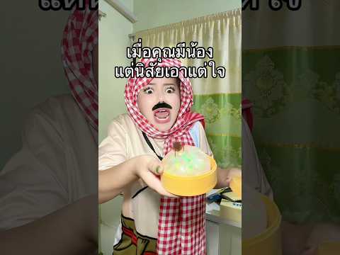 พี่สาววางแผนเด็ด! รู้แล้วช็อคทั้งบ้าน😏🤪 #หนูปุยนุ่น #pov thumbnail
