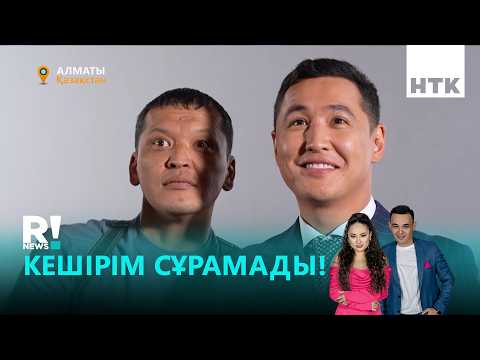 Актер Шәріп Серіктің экс-сүйіктісі мәлімдеме жасады thumbnail