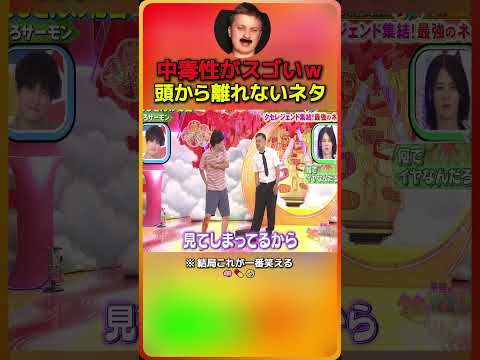 中毒性がスゴいｗ頭から離れないネタ（※ 結局これが一番笑える）???  13 thumbnail