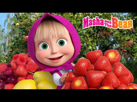 😋🍓Why Should We Eat Fruits? 🍍🐺 Best episodes cartoon collection 🎬 Masha and the Bear 2026 thumbnail