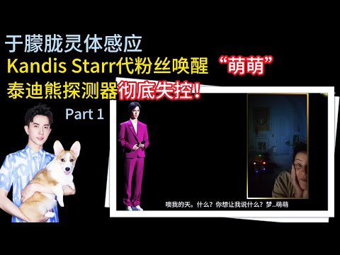 中文字幕  The Truth 15 | 于朦胧自由做回自己 | 沉重追问 陈都灵受到牵连 | 感性的灵媒被于朦胧粉丝弄哭了 | 这里有爱 | #yumenglong  #alanyu #于朦胧 thumbnail
