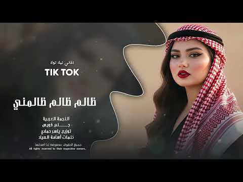 ياعويد الخيزراني مصبر مندونك اني طرب وروقان 2026مطلوب أكثر شيء thumbnail
