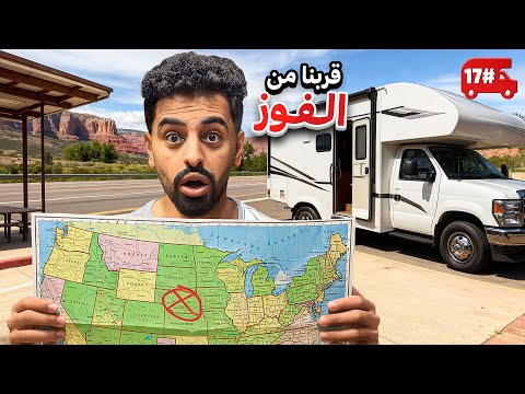 تحدي النص مليون من الشرق للغرب بالكرفان 🔥! #17 thumbnail