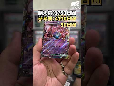 PTCG 倒錢落海 023 #pokemon #ポケカ thumbnail