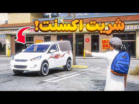 شريت اكسنت معدله هايلكس😰!  | فلم قراند GTA V thumbnail