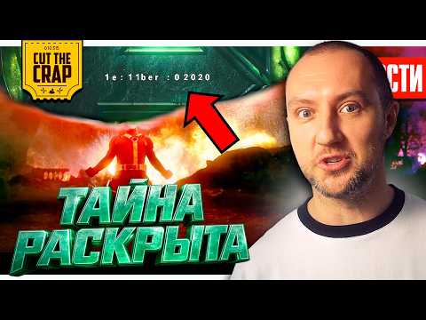 Тайна тизеров Мстителей раскрыта // Провал Silent Hill // Трейлер Властелины Вселенной | Новости 297 thumbnail