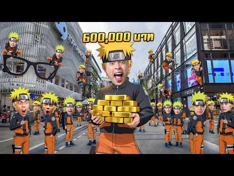 แยกเงาพันร่างกลางสยาม...ใครเจอตัวจริง รับทอง 600,000 บาท thumbnail
